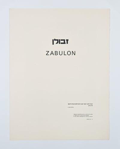 Salvador Dali Zabulon (Field 72-6H) 1973