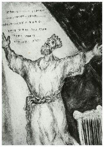 Marc Chagall Song of David (Cramer 29) 1956