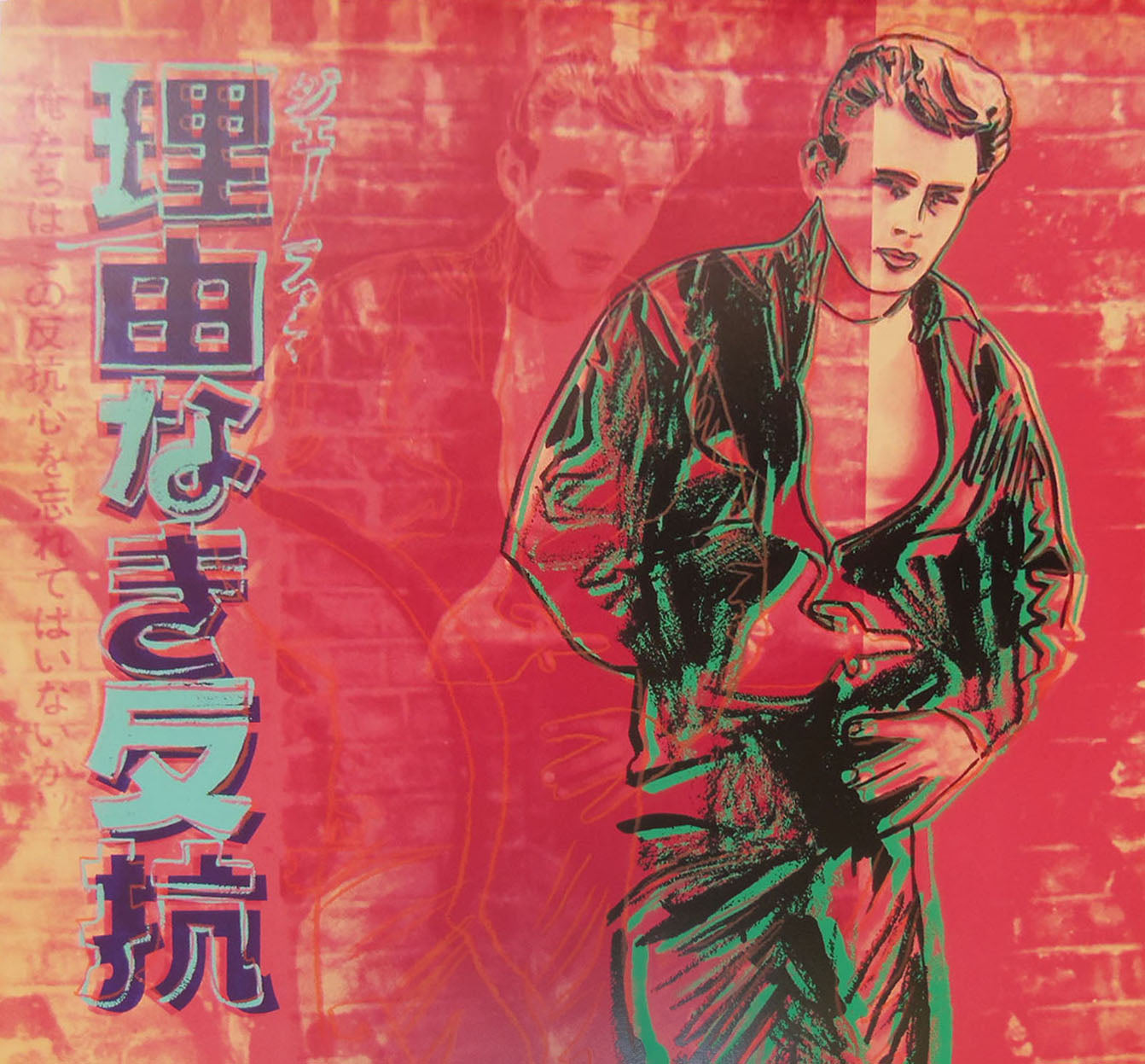 Andy Warhol Rebel Without a Cause (James Dean) (Feldman II.355) 1985